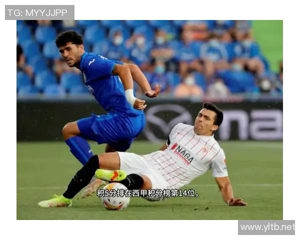 阿拉维斯客场战平塞维利亚:坚韧防守背后的胜利 阿拉维斯客场战平塞维利亚:坚韧防守背后的胜利