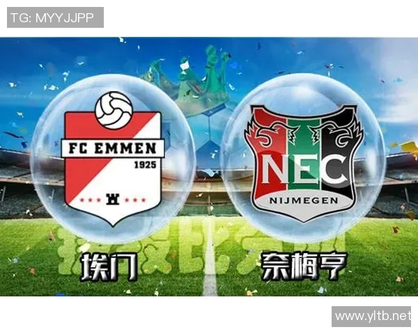 埃门与尼美根激战在即谁能在这场较量中笑到最后 埃门与尼美根激战在即谁能在这场较量中笑到最后