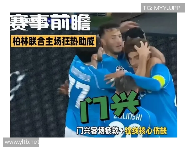 雄狮主场逼平门兴，稳住中游位置，势头继续火热