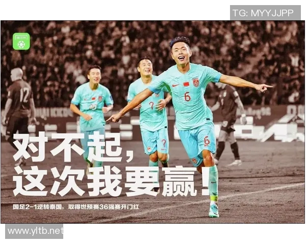 国足迎战泰国球队精彩对决文字直播全程跟踪报道